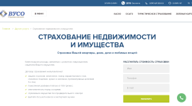 Оформление страховки недвижимости и имущества граждан