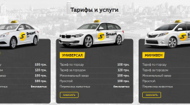 «Товарищ, у Вас когда самолет?», или услуга такси в аэропорт