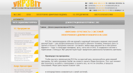 Составление любых видов электронной документации