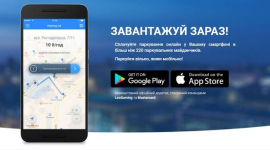 Оновлений додаток Parking UA допоможе знайти місце для паркування