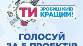 Киевляне голосуют за городские проекты: сделаем город лучше