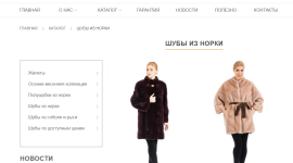 Как правильно ухаживать за изделиями из меха