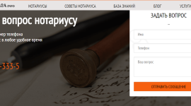 Как выбрать профессионального нотариуса?