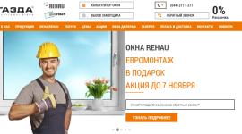 Особенности пластиковых окон REHAU