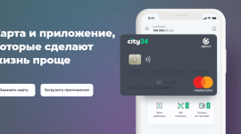 City24 – сервис, которым вы останетесь довольны