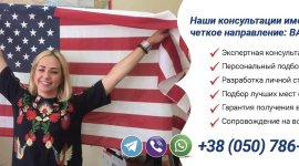 Программа Work and Travel 2022 для студентов и какие возможности она даёт