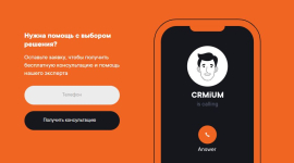 Хотите, чтобы бизнес забирал меньше сил и приносил больше денег? Автоматизируйте его!
