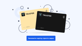 Криптогаманець з вбудованою карткою Trustee Plus зібрав кошти для ЗСУ: реанімобіль і спеціальне обладнання. У вас ще є змога долучитись