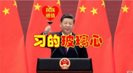 Китай переконав YouTube у тому, що Сі Цзіньпін зазнає "цькування й переслідувань"
