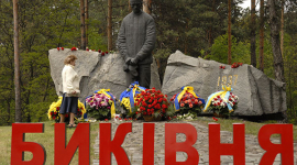 Фоторепортаж: в Быковнянском лесу почтили память погибших