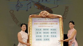В США прошёл 1-й тур «Всемирного конкурса китайских скрипачей» (фотообзор)