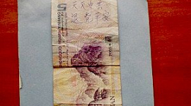 Призывы на банкнотах китайских юаней о выходе из КПК приобретают все более массовый характер (фото)