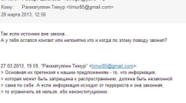 Хакери виклали листування російського депутата по інформаційній війні