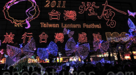 Фестиваль фонарей завершился в Тайване