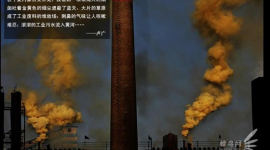 Забруднення навколишнього середовища в Китаї. Фотоогляд. Частина 1 