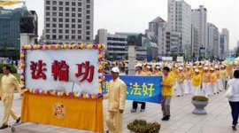 Всемирный День Фалунь Дафа массово празднуют в Южной Корее, а в Северной нет