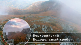 Живописные вершины Карпат в фотообзоре Сергея Рыжкова