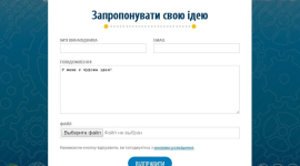 Для украинских изобретателей создан онлайн-портал