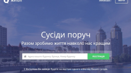 В Киеве запустили онлайн-сервис «Жители» для самоорганизации жильцов