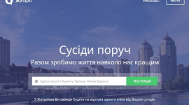 В Киеве запустили онлайн-сервис «Жители» для самоорганизации жильцов
