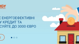 ЄС надає українцям кредити на утеплювання житла