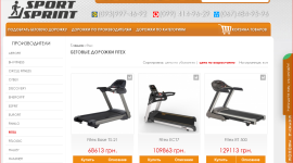 Беговые дорожки Fitex от магазна SportSprint