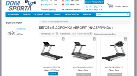 Беговые дорожки AeroFit от магазина DomSporta