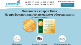 Читска ковров на немецком оборудовании