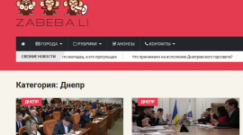 Газеты как источник информации