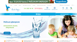 Доставка чистой и здоровой воды по Киеву