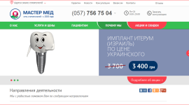 Эффективность лечения зубов в клинике «Мастер Мед»