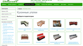 Кухонные уголки на любой вкус от магазина Divanoff