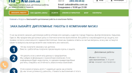 Дипломная работа - венец учебы 
