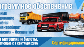 Как улучшить обучение водителей с помощью «Спектр ПДД»