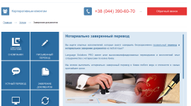 Перевод технических текстов и их нотариальное заверение