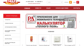 Экономичные системы для обогрева дома от компании RDMARKET