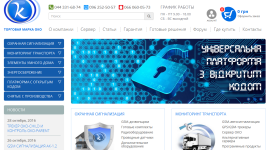 GSM-сигнализация от компании «ОКО»