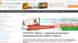 Стройматериалы от компании DHStroy Alliance