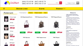 Женские сумки от магазина «Унимарт»