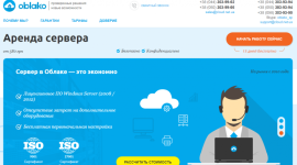 Виды и различия серверов для аренды