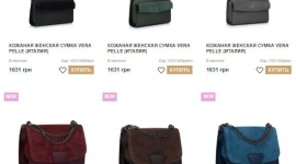 Женские сумки cross body: модный тренд 2017 года 