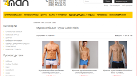 Нижнее белье Calvin Klein от магазина 4man