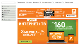 Преимущества телекоммуникационных услуг от «Воля»
