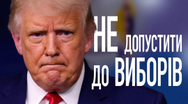 Решение суда может лишить Трампа права баллотироваться в президенты