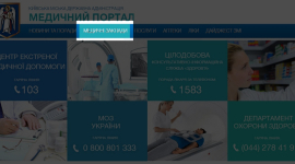Де в Києві можна отримати безкоштовні ліки
