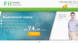 В чём преимущество надёжного хостинга