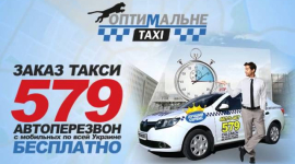 OptimaFM: быстрое, комфортное и оптимальное такси