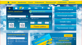Приобрести авиабилеты на сайте FlyUIA.com