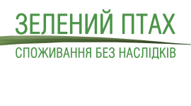Одесский проект «Зелений птах» публикует всупление книги "Мусор полезный"