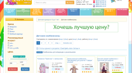 Детские зимние комбинезоны от интернет магазина BabyWeb